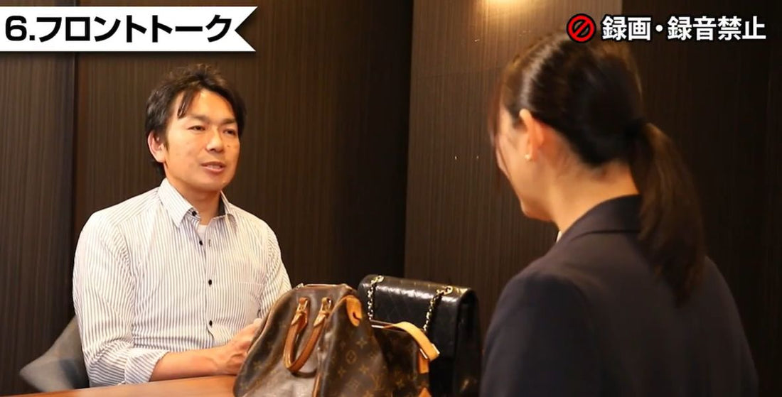 【動画pickup】店舗・出張買取ロープレ　※フォーム申請が必要です。
