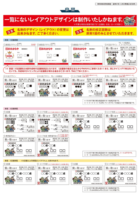 名刺
