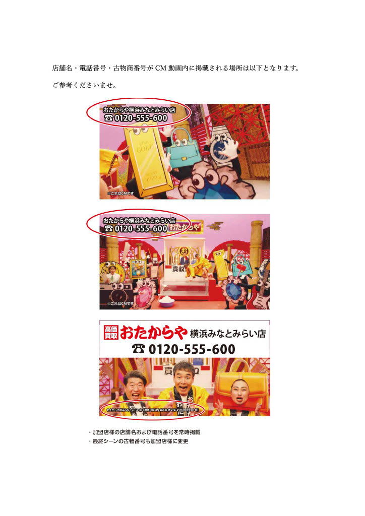 新タレントCM動画