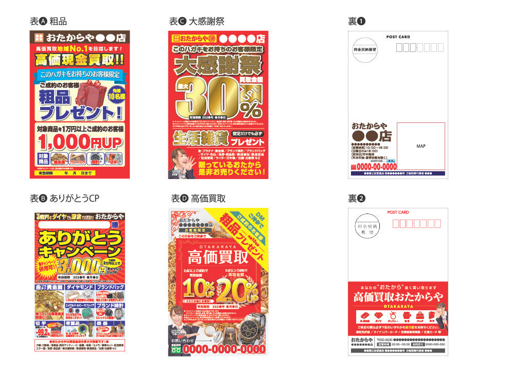 DM（アドムーヴ様発注）