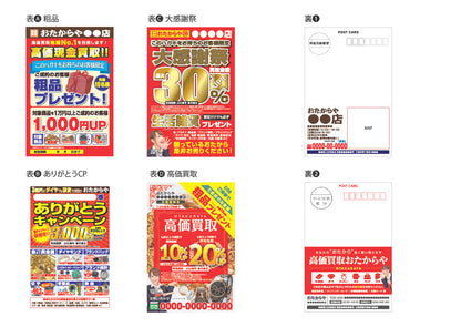 DM（アドムーヴ様発注）