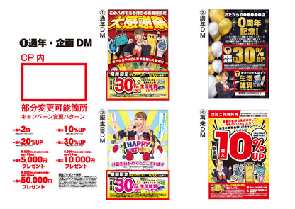 DM（アドムーヴ様発注）