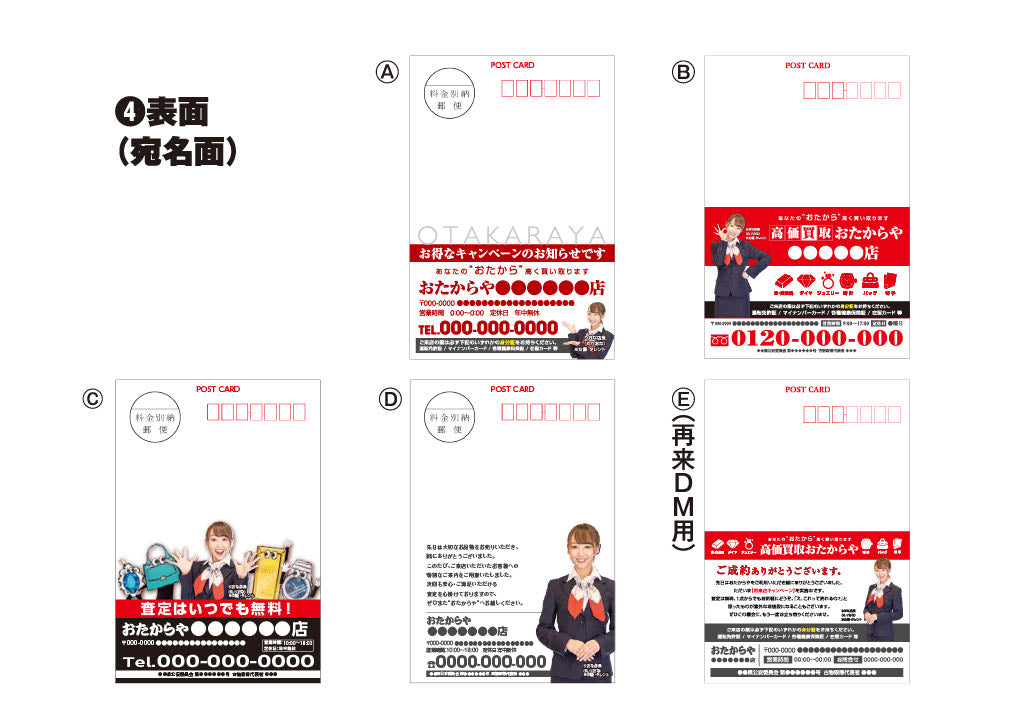DM（アドムーヴ様発注）