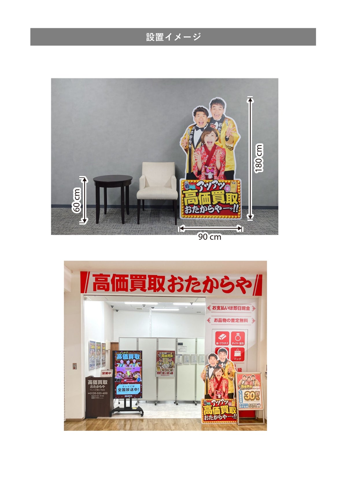 新タレント等身大パネル（別途送料あり）