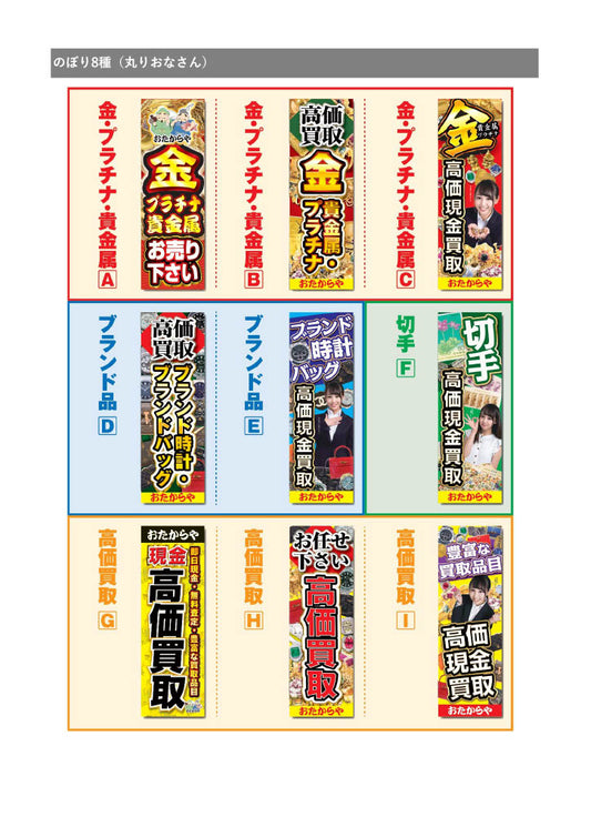 のぼり（防炎加工あり）